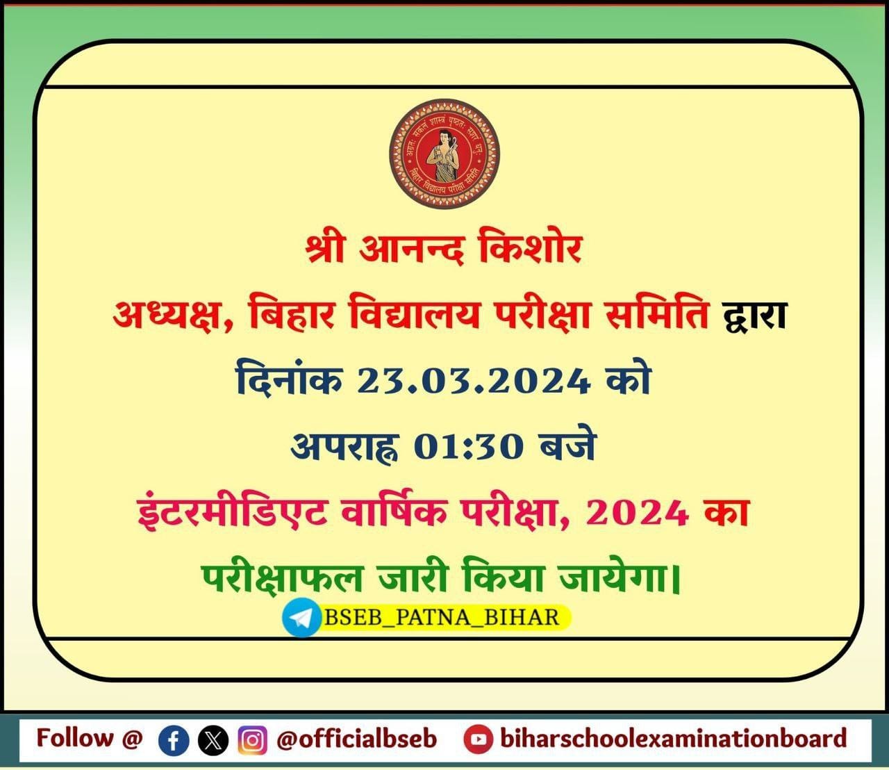 Bihar Board 12th Result Check Link Active 2024