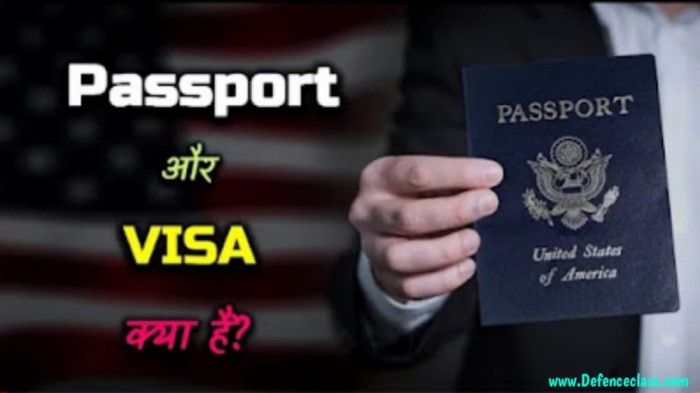 Passport or Visa me kya antar hai