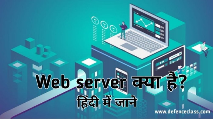 Web Sever Kya hai