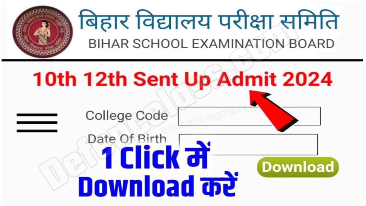 Bihar Board Matric Inter Sent-Up Exam Admit Card 2023:बिहार बोर्ड मैट्रिक इंटर सेंटअप परीक्षा एडमिट कार्ड यहां से करें जल्द डाउनलोड, मिलेगा डायरेक्ट लिंक
