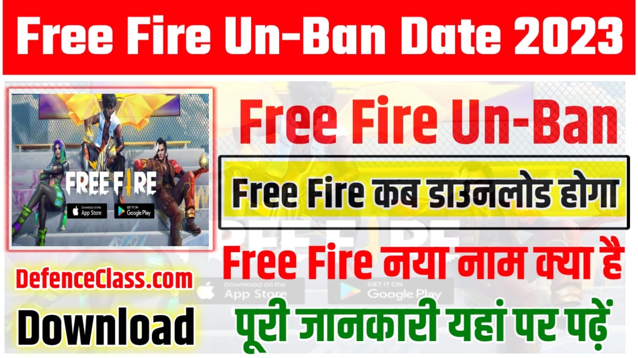 FREE FIRE Bhart Kab Aayega : फ्री फायर भारत में कब आएगा? यहां से जाने फ्री फायर का नया नाम, फ्री फायर के प्लेयर जरूर देखें।