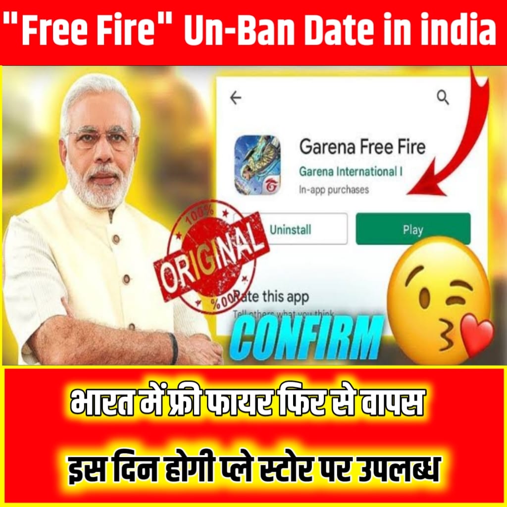 Free Fire Unban in India: भारत में वापस आ रहा है फ्री फायर, इस दिन से मिलेगा गेम को डाउनलोड करने का लिंक