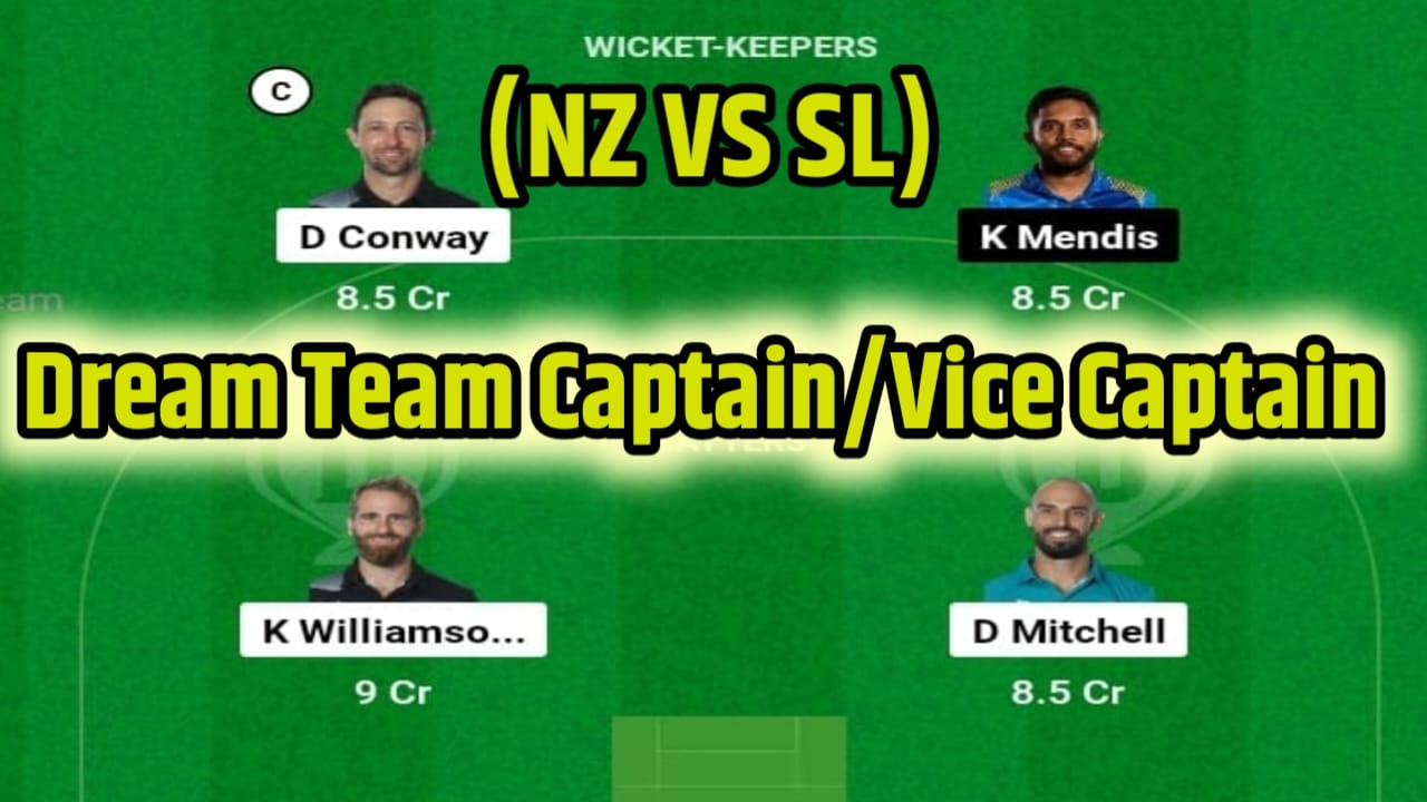 NZ vs SL Dream11 Team Prediction in Hindi: न्यूजीलैंड -श्रीलंका वर्ल्ड कप मैच में ऐसे बनाएं बेस्ट ड्रीम 11 टीम, जानें पिच रिपोर्ट और प्लेइंग 11