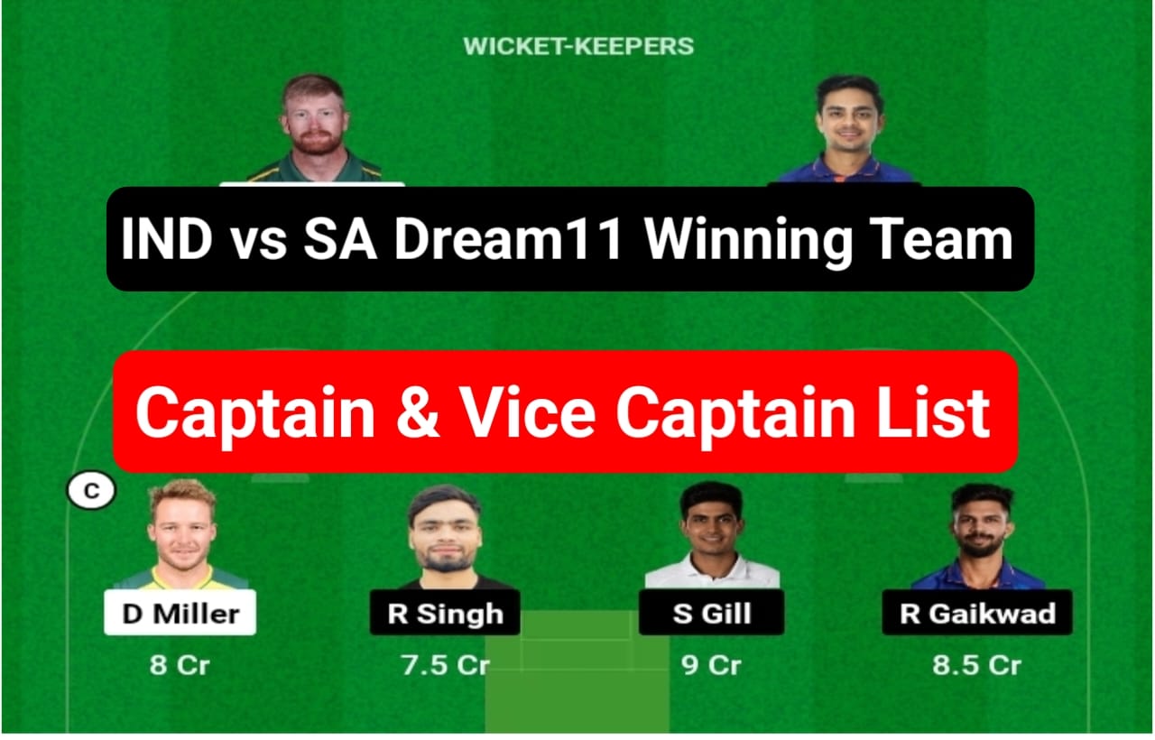 IND VS SA 2nd T20 Winning Dream11 Prediction: भारत-दक्षिण अफ्रीका के दूसरे मुकाबले के लिए ऐसे बनाएं dream11 के सबसे बेस्ट dream11 टीम, यहां से जाने प्लेइंग 11 एवं पिच रिपोर्ट