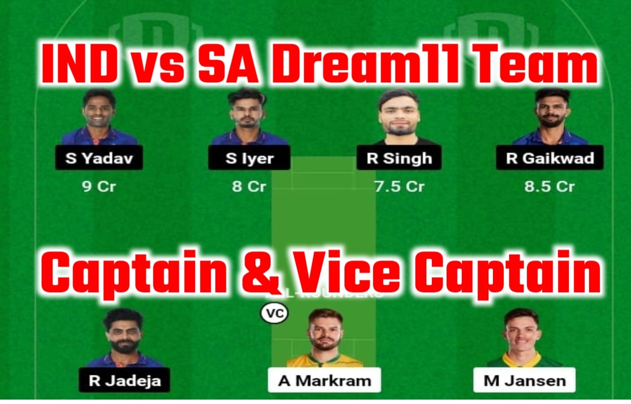 IND vs SA 1st T20I Dream11 Prediction In Hindi: आज इन चार खिलाड़ी को करें अपने dream11 में शामिल और लाएं फर्स्ट रैंक