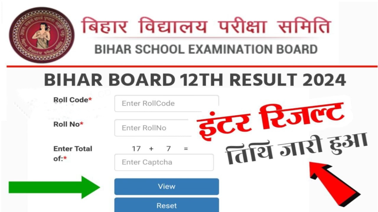 Bihar Board Class 12th Original Result 2024 Kab Aaega : कक्षा 12वीं का रिजल्ट इस दिन जारी होगा बिहार विद्यालय परीक्षा समिति ने दिया बड़ा निर्देश