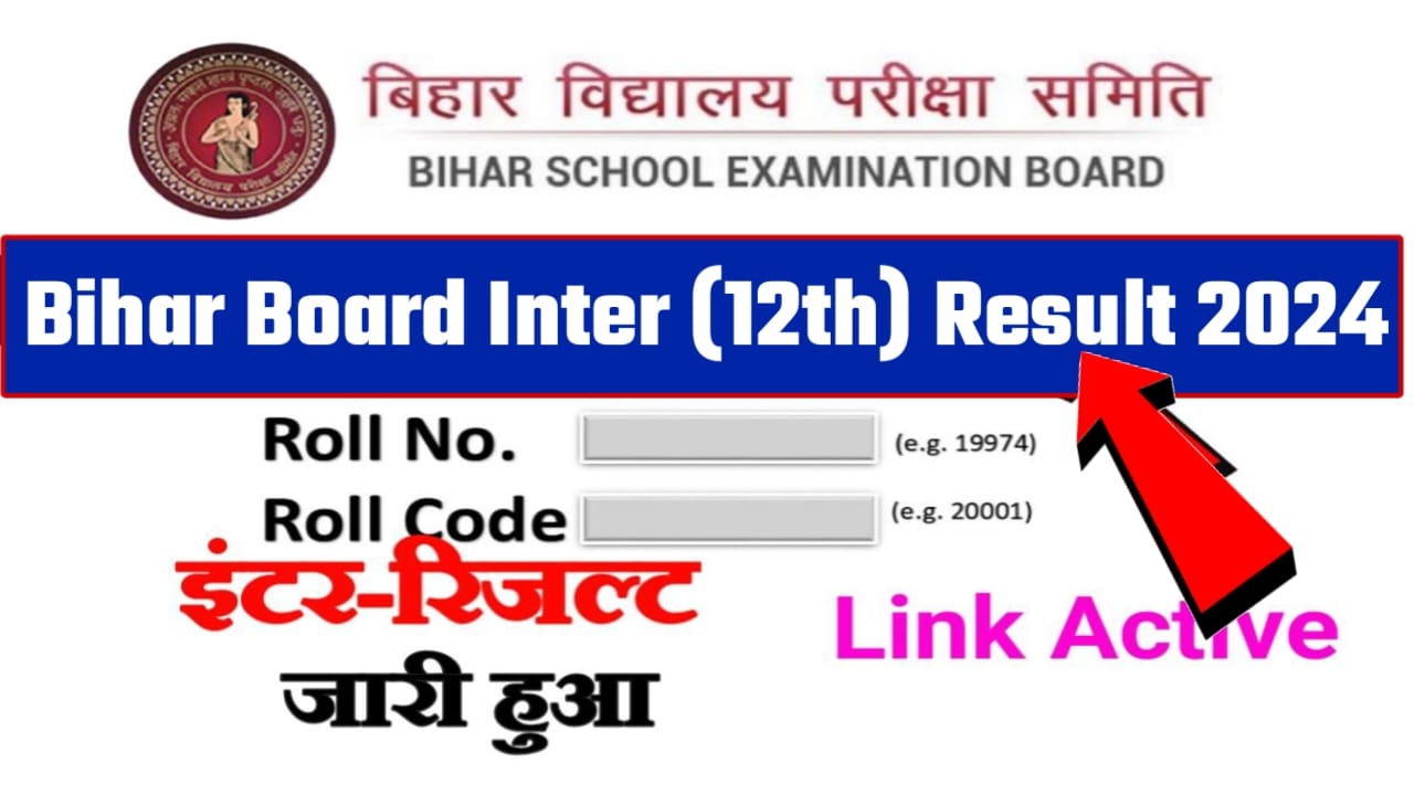 Bihar Board Inter (12th) Result Check link: खुल गया लिंक यहां से करें बिहार बोर्ड इंटर रिजल्ट सबसे पहले चेक, मात्र 2 सेकंड में
