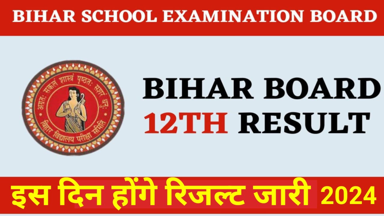 Bihar Board Result Kab Aayenge 2024 Date  : बिहार बोर्ड के 25 से 30 लाख परीक्षार्थियों का इंतजार हुआ खत्म जल्द ही रिजल्ट घोषित किए जाएंगे